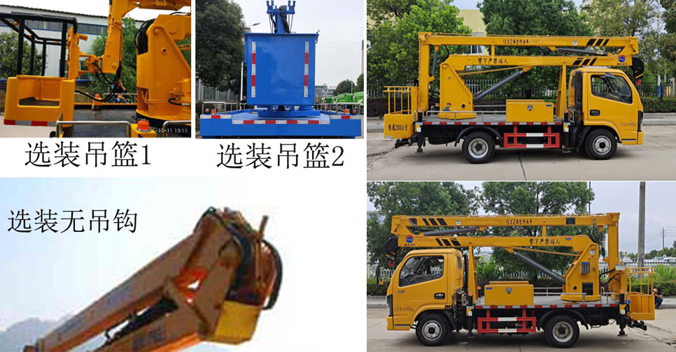 潤知星牌SCS5040JGK13EQ6型高空作業車