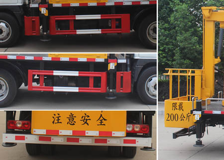 潤知星牌SCS5044JGK14SH6型高空作業(yè)車