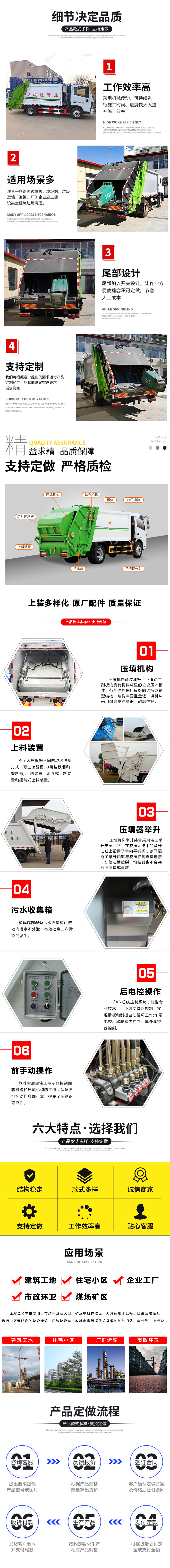 Skip Loader Truck Driving Type: 4x2; RHD