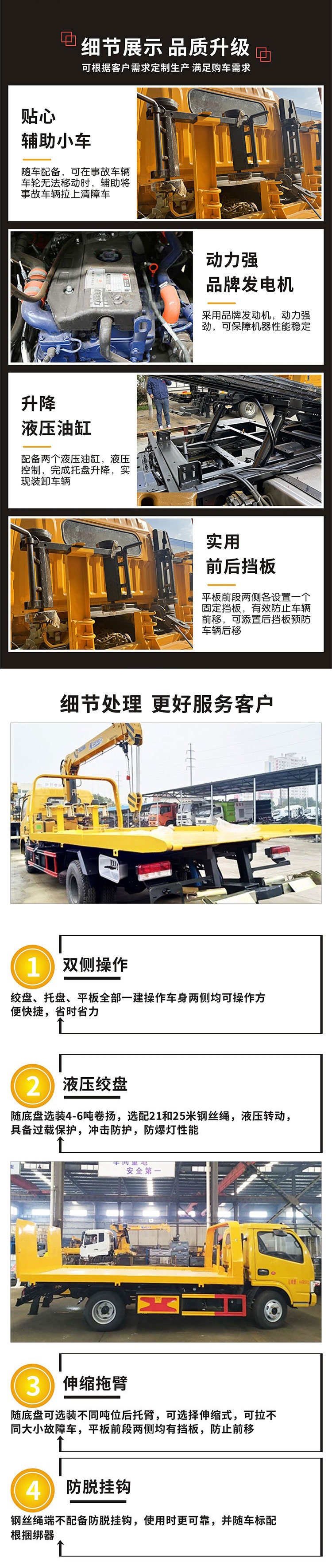 潤知星牌SCS5188TQZZ6型清障車