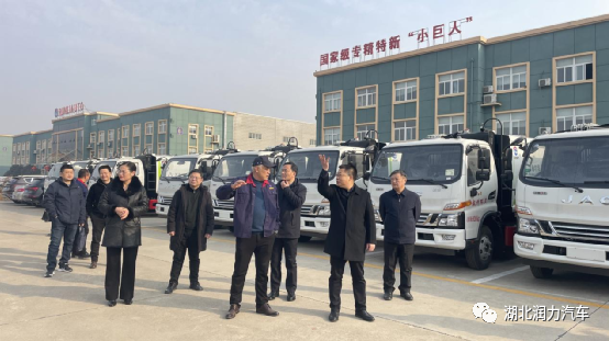 市檢察院、市審計局、市工商聯等領導到潤力專汽走訪調研