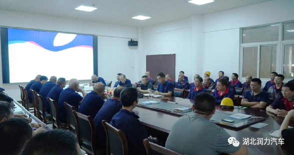 湖北潤力專汽召開6月安全月專題培訓會議