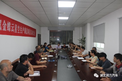 質量再提升、品質再升級——湖北潤力2021年第三季度質量提升大會