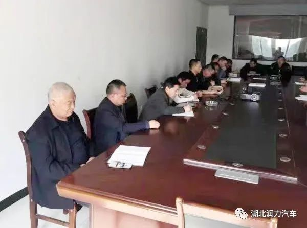 2021年4月8日湖北潤力專用汽車有限公司 召開安全生產和環保管理工作會議