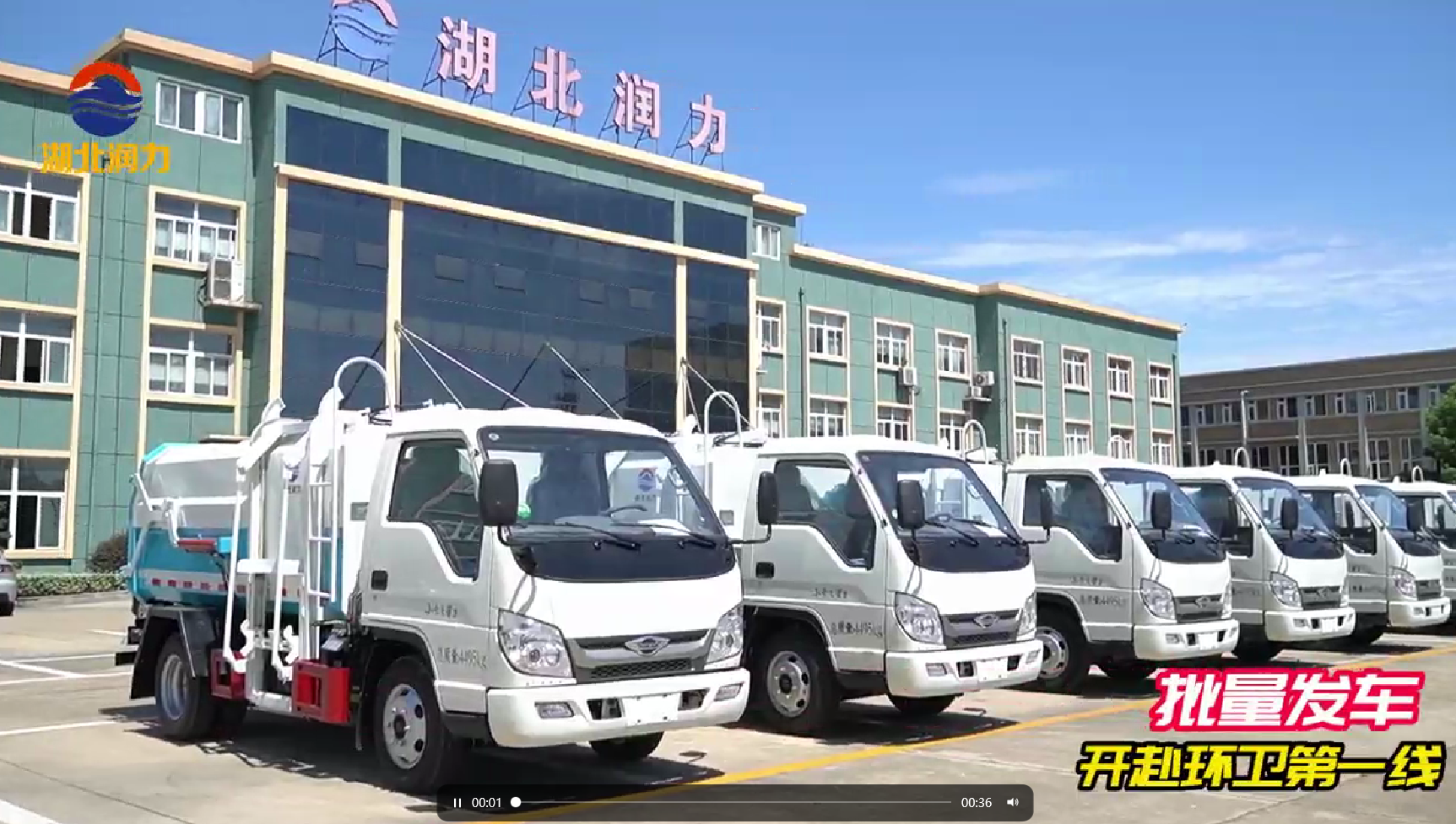 湖北潤力戰高溫、斗酷暑，完成該訂單第三批生產順利發車