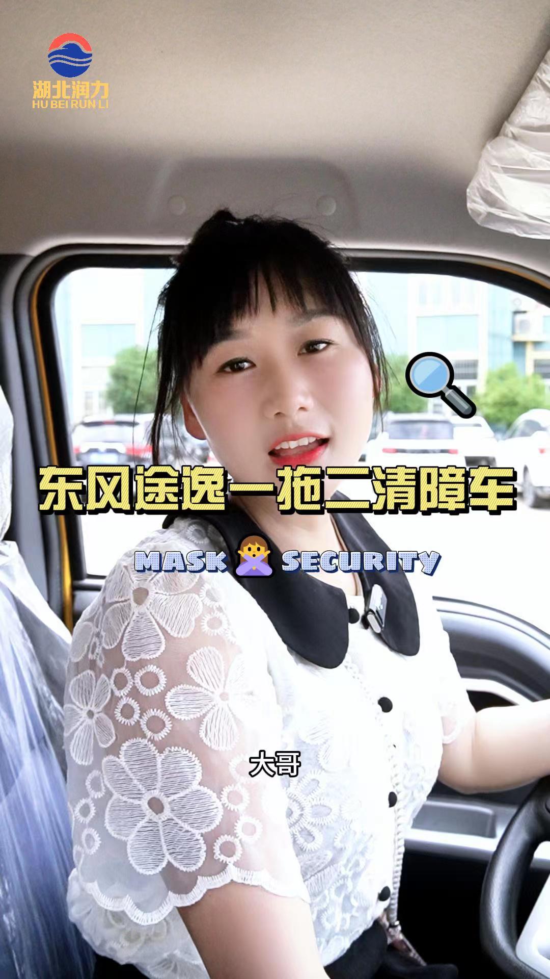 【潤力精品車】東風途逸一拖二藍牌清障車