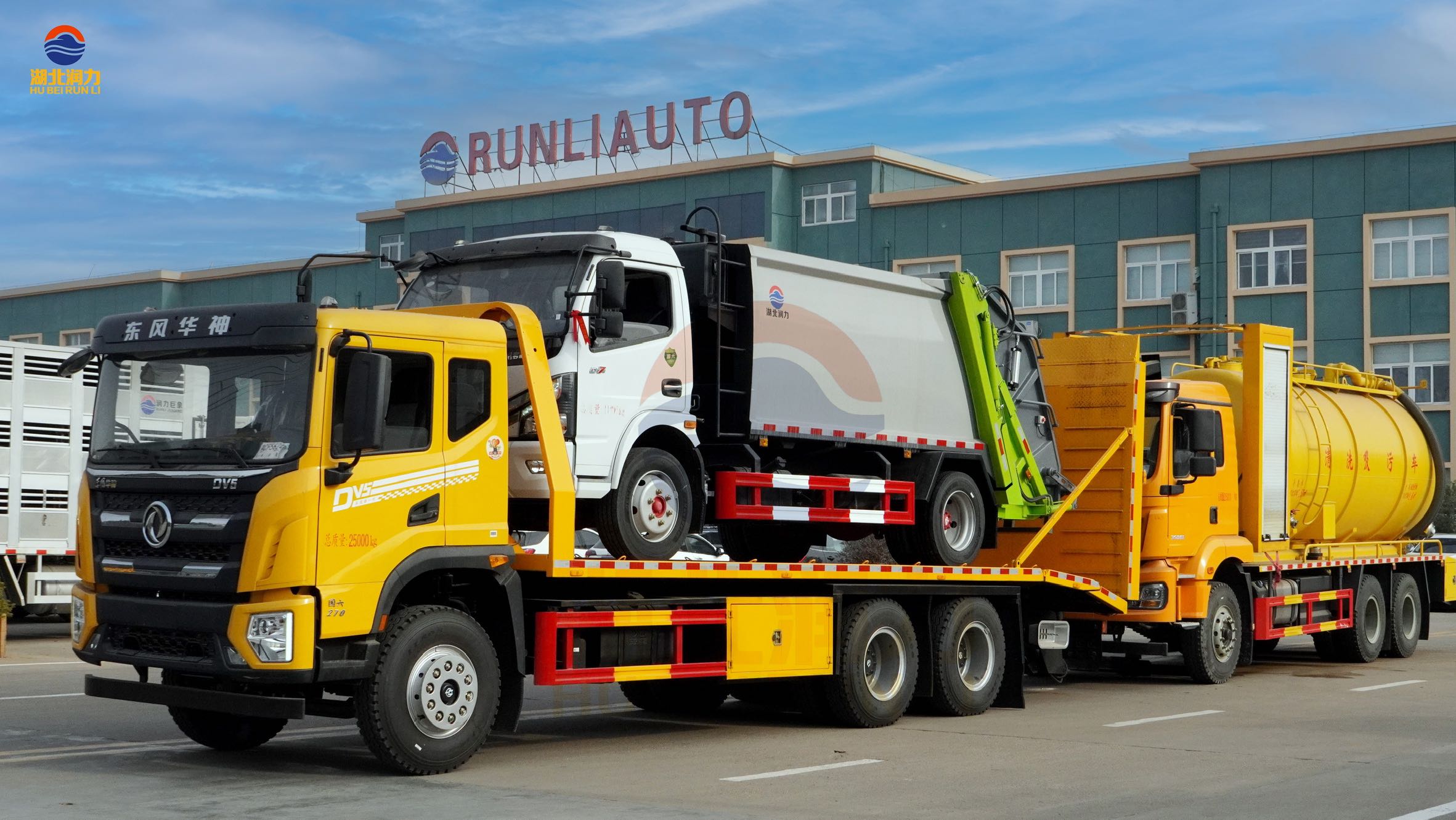 【湖北潤力新品】東風DV5重型一拖二清障車