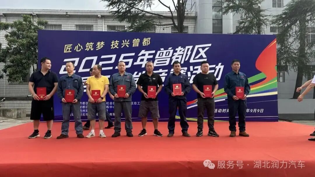 喜報！謝念念——斬獲曾都區焊工技能競賽“三等獎”