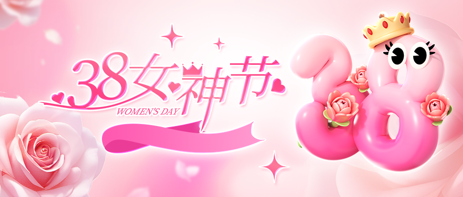 情暖三八，致敬巾幗｜湖北潤力專屬福利，寵愛每一位了不起的“她”